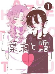 漫画改编荒原邮差沙暴画面